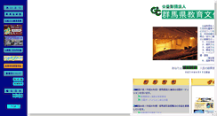 Desktop Screenshot of gunmabunkazigyodan.or.jp